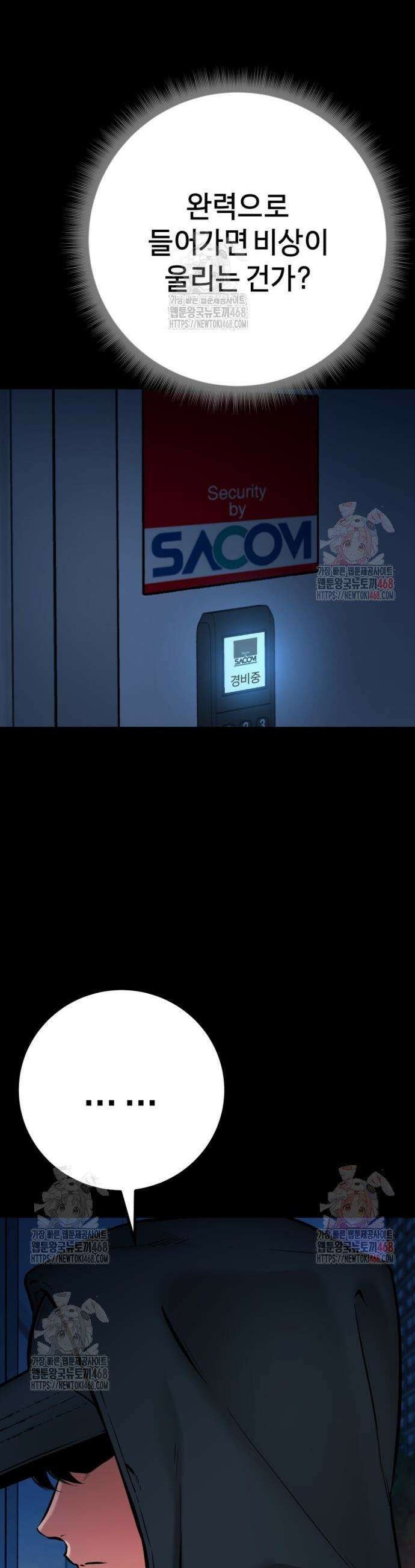 폭력의 대가 74화 4