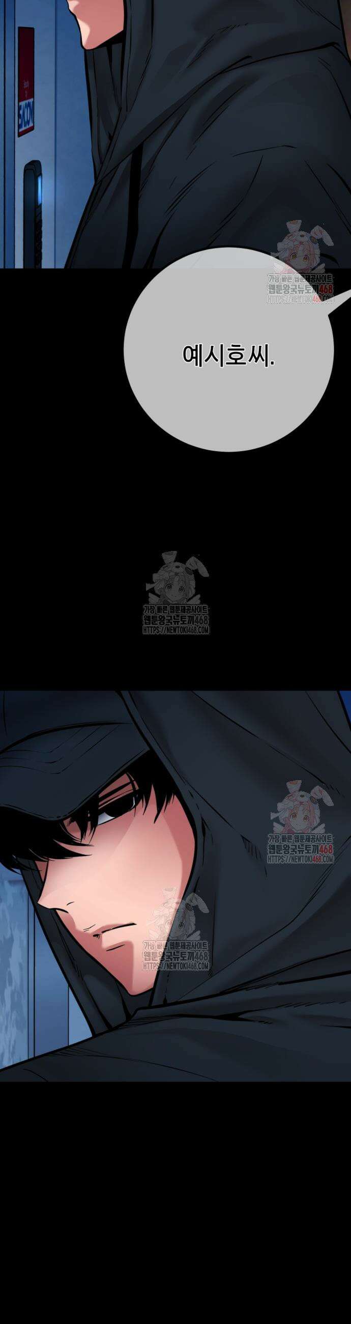 폭력의 대가 74화 5