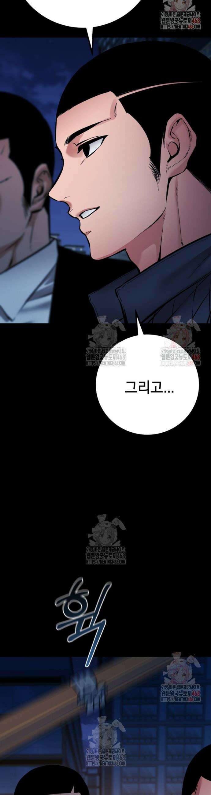폭력의 대가 74화 9