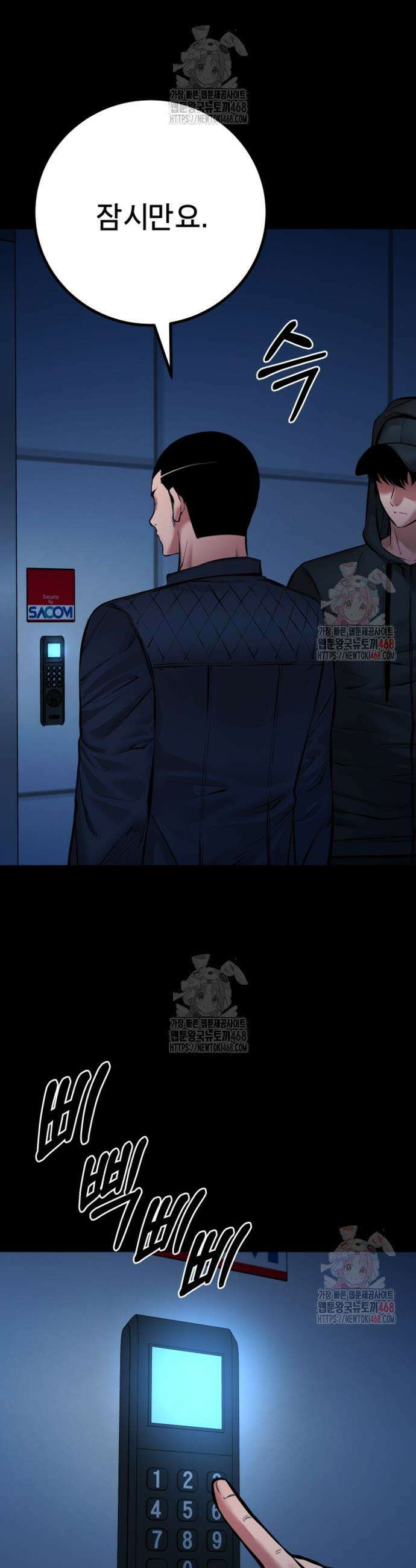 폭력의 대가 74화 12