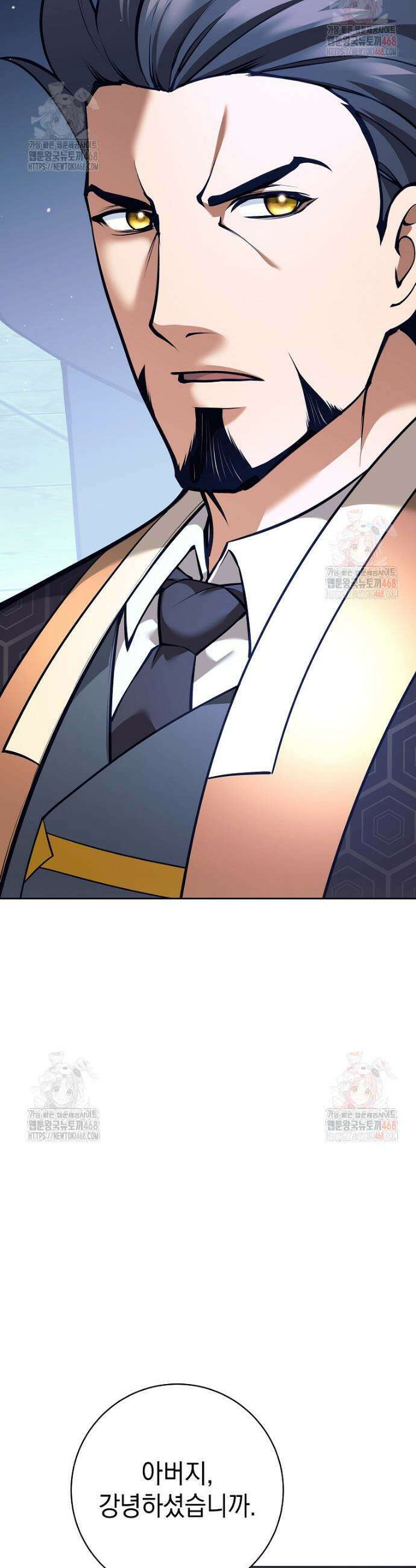 무기 먹는 서자님 34화 2