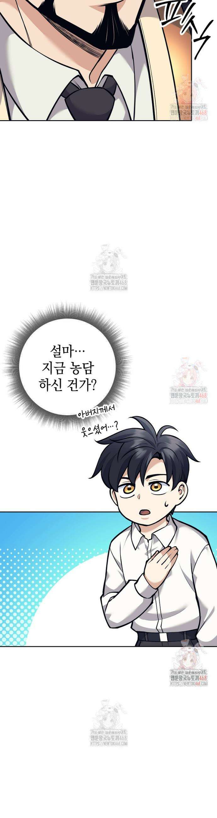 무기 먹는 서자님 34화 5