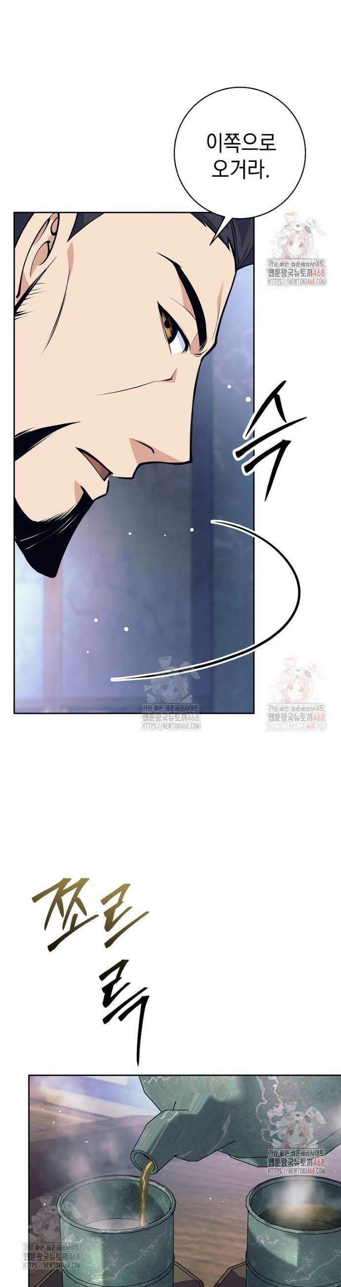 무기 먹는 서자님 34화 7