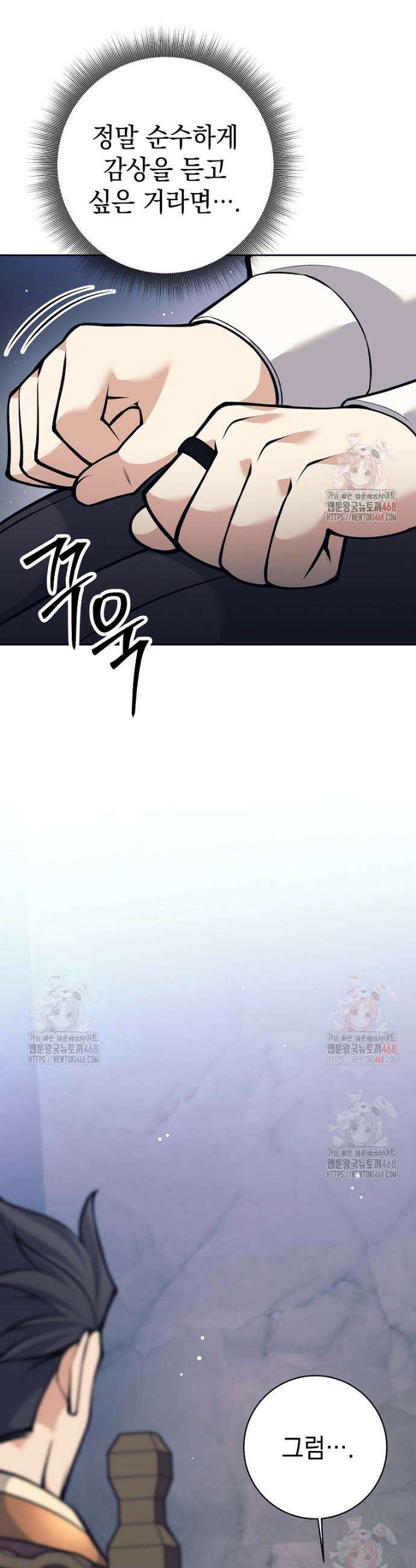 무기 먹는 서자님 34화 10