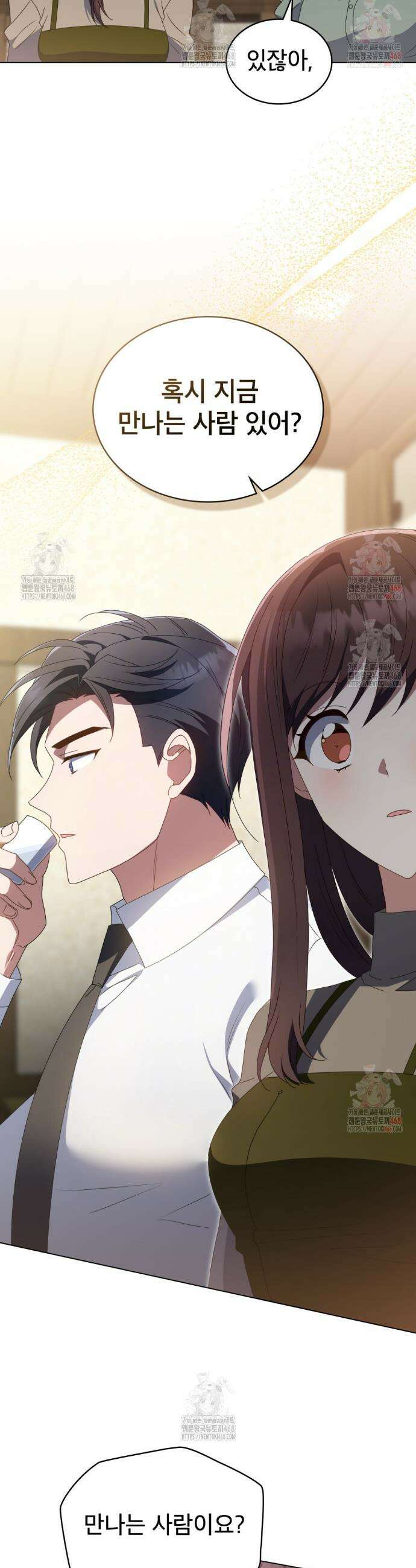 상사와 몰래 하는 짓  32화 6