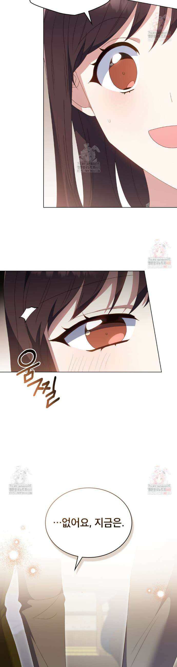 상사와 몰래 하는 짓  32화 7