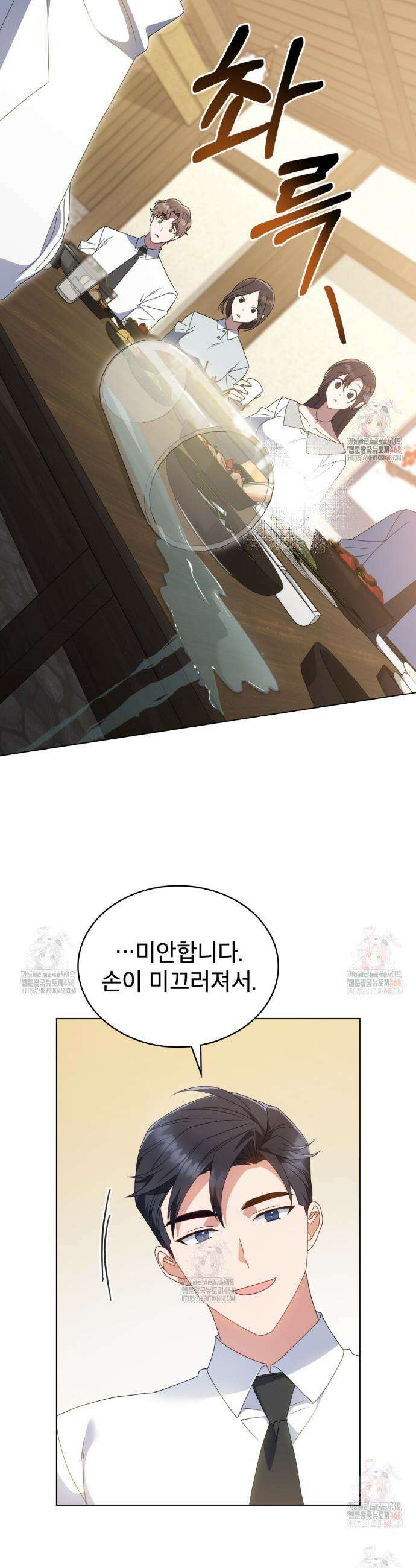 상사와 몰래 하는 짓  32화 10