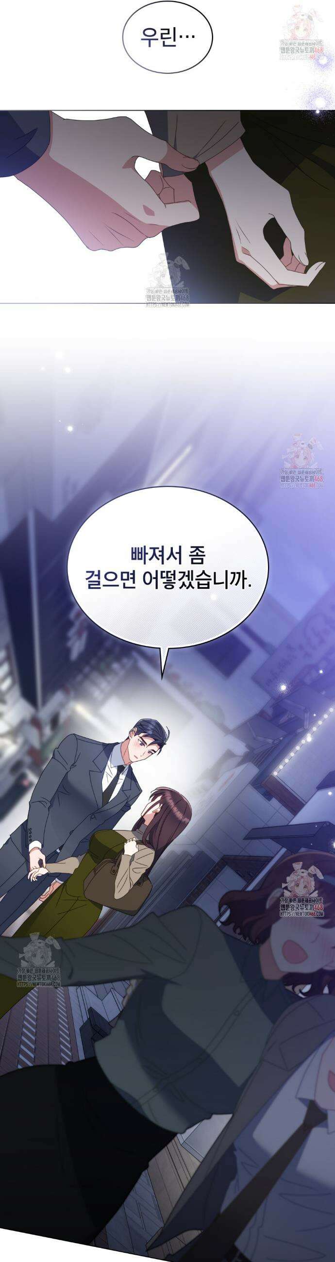 상사와 몰래 하는 짓  32화 19