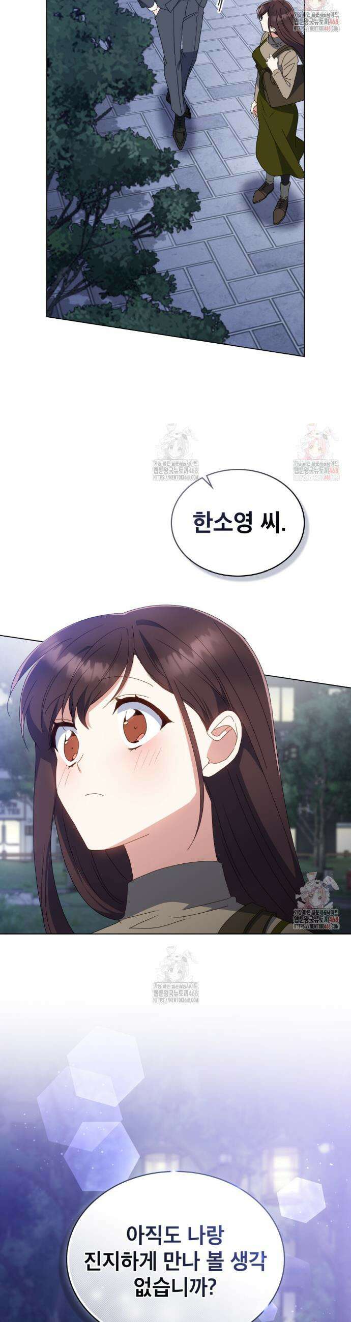 상사와 몰래 하는 짓  32화 24