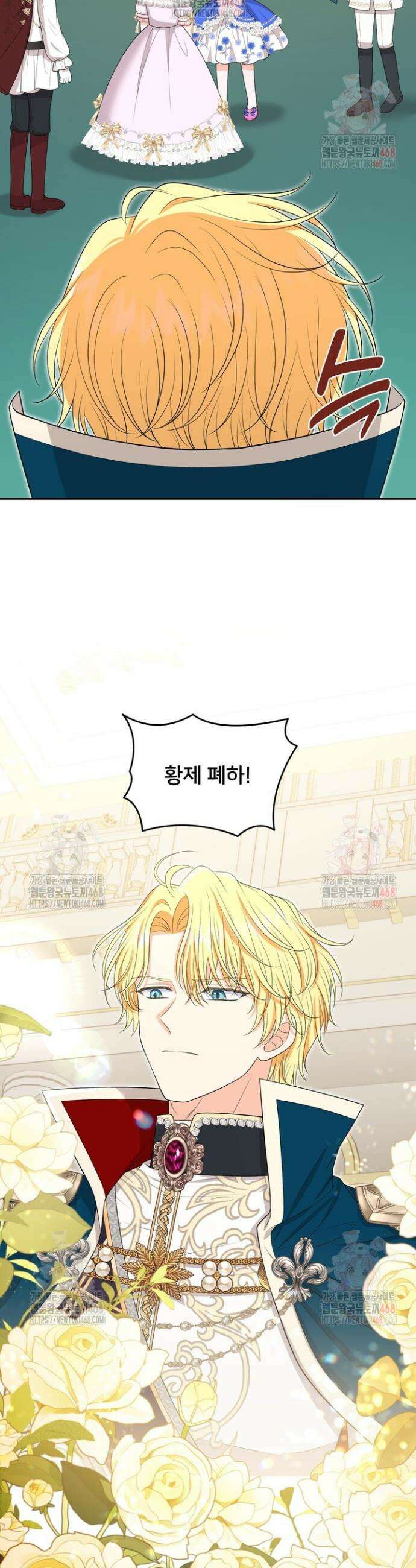 S급 아기 황녀님이 너무 강해 64화 9