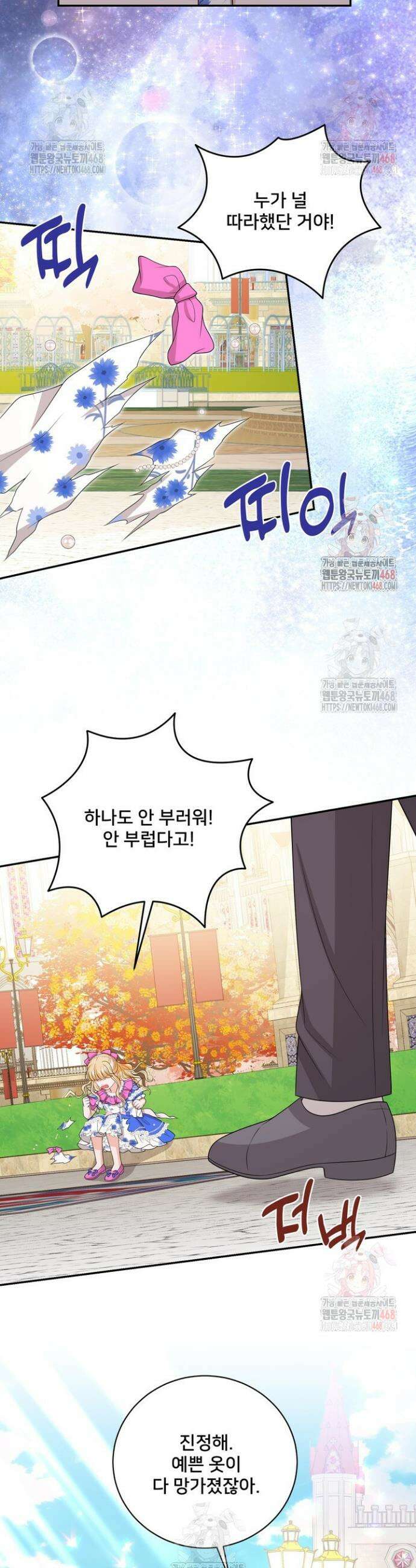 S급 아기 황녀님이 너무 강해 64화 22