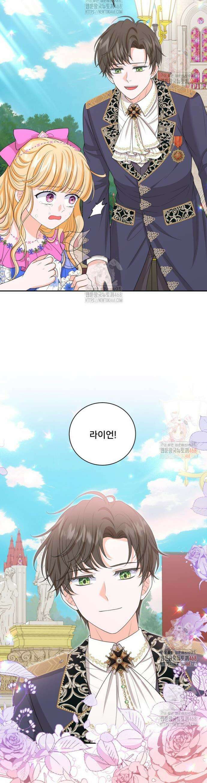 S급 아기 황녀님이 너무 강해 64화 23