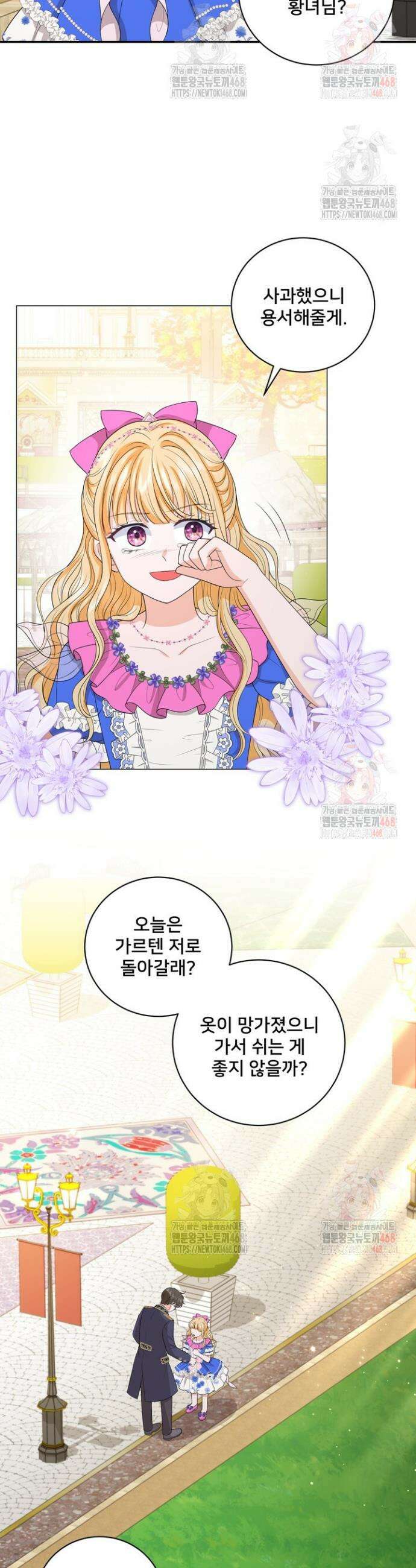 S급 아기 황녀님이 너무 강해 64화 26