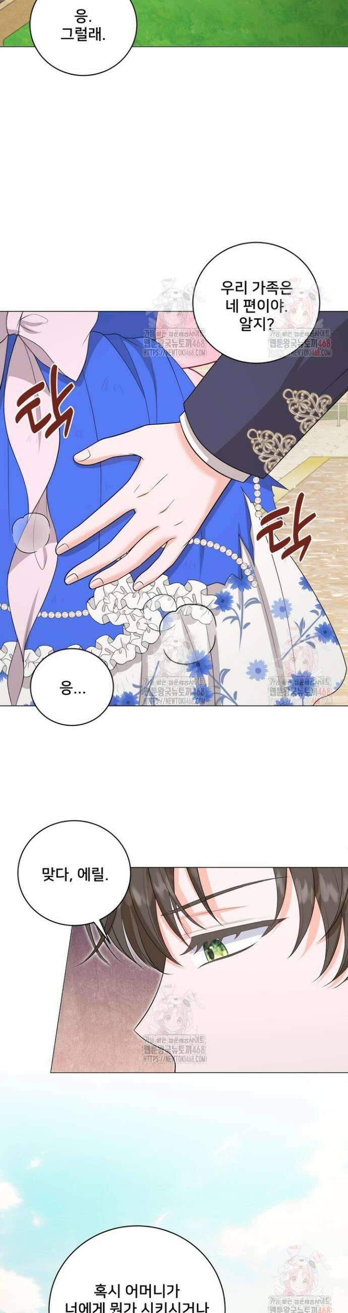 S급 아기 황녀님이 너무 강해 64화 27
