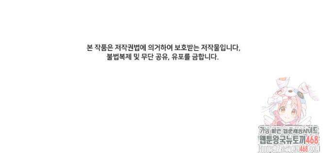 S급 아기 황녀님이 너무 강해 64화 35