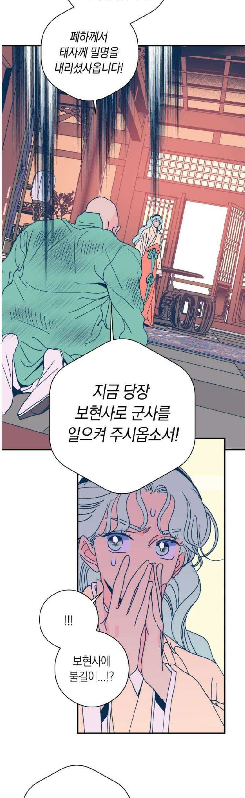 달이 없는 나라 138화 6