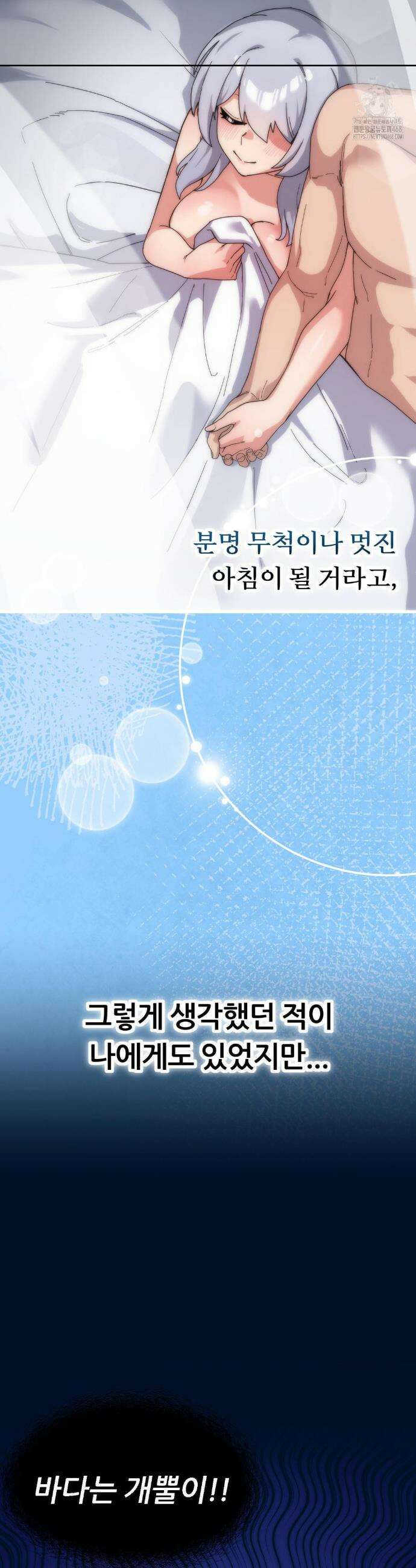 코스프레 여친 11화 2