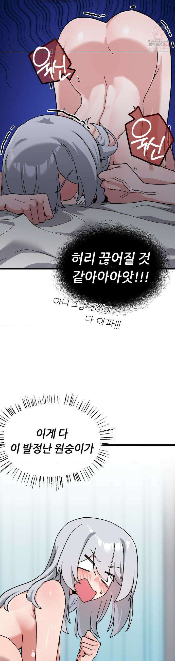 코스프레 여친 11화 3