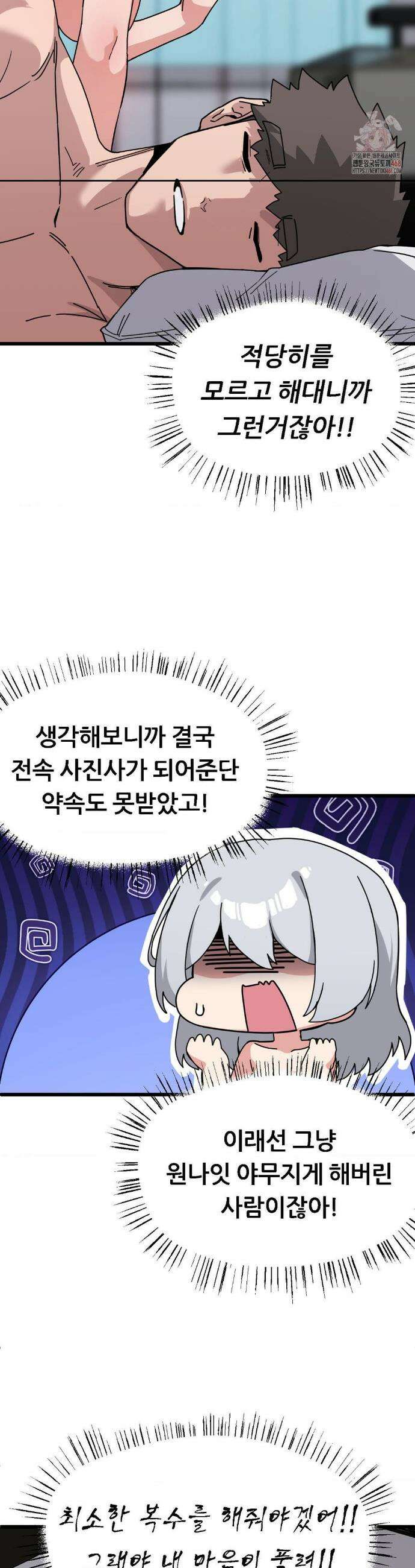 코스프레 여친 11화 4