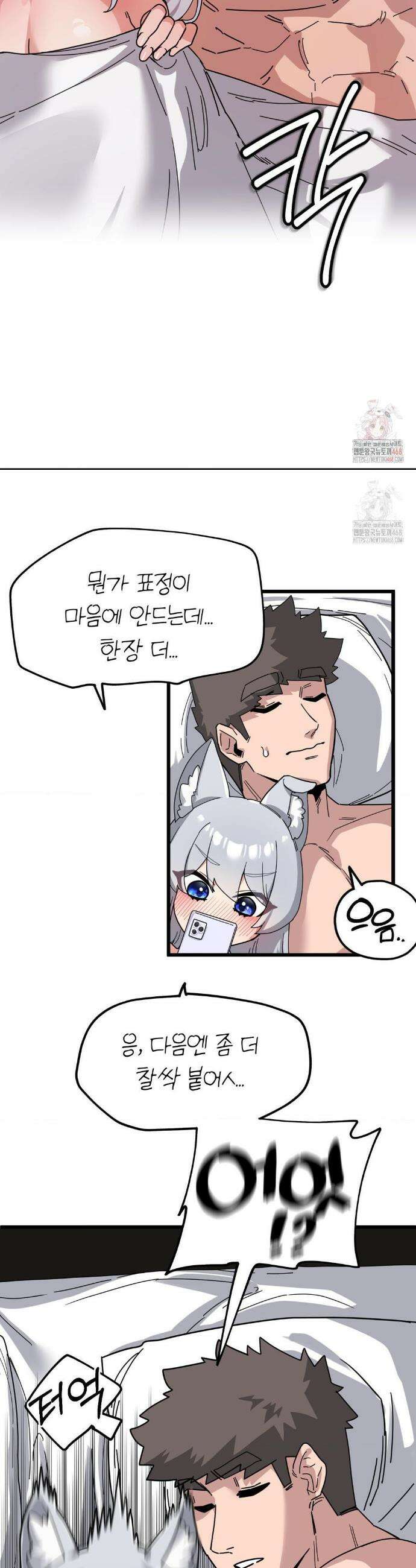 코스프레 여친 11화 9