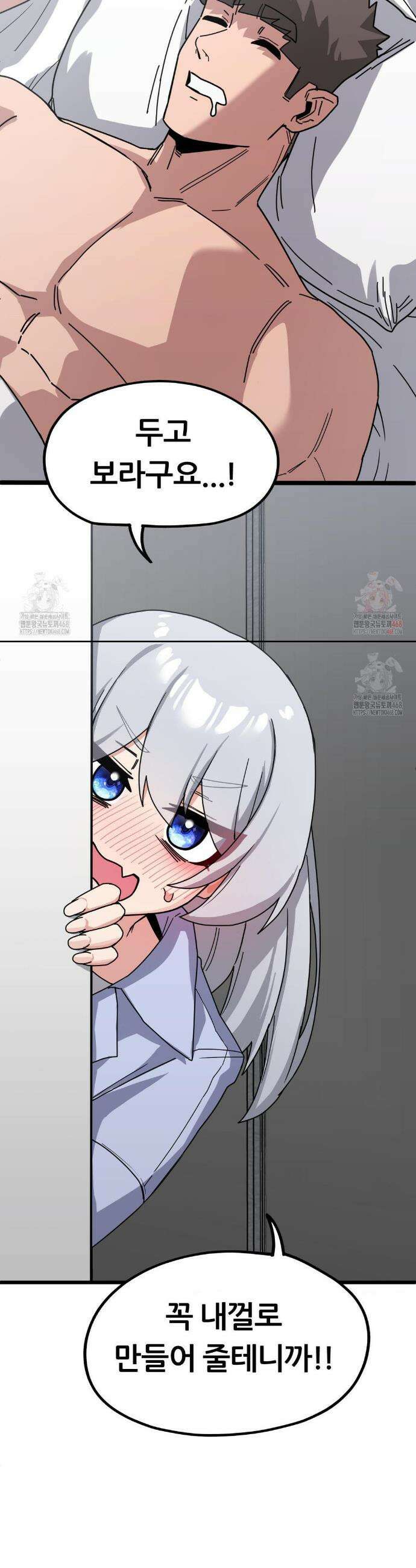 코스프레 여친 11화 12