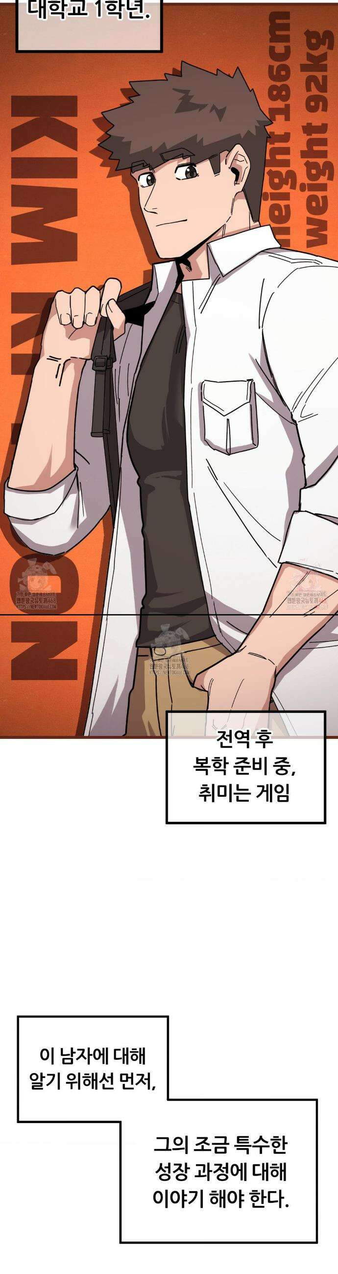 코스프레 여친 11화 14