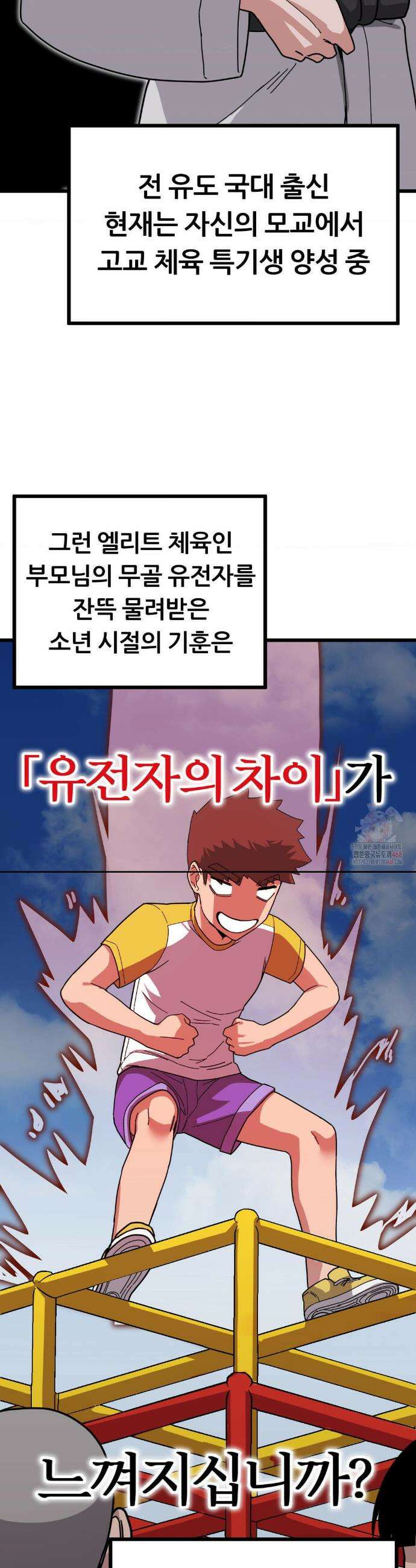 코스프레 여친 11화 16