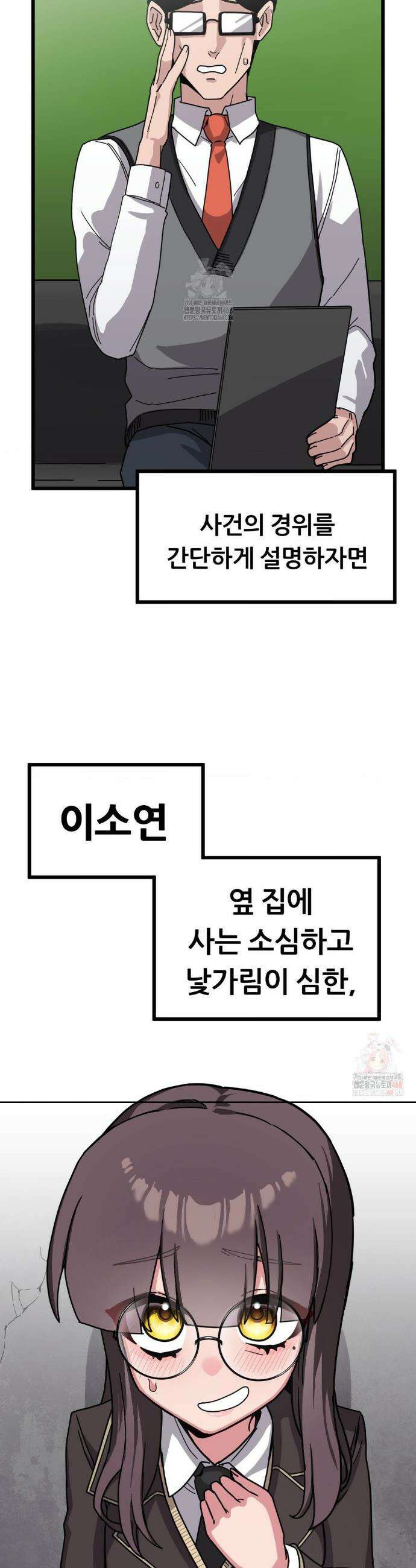 코스프레 여친 11화 20