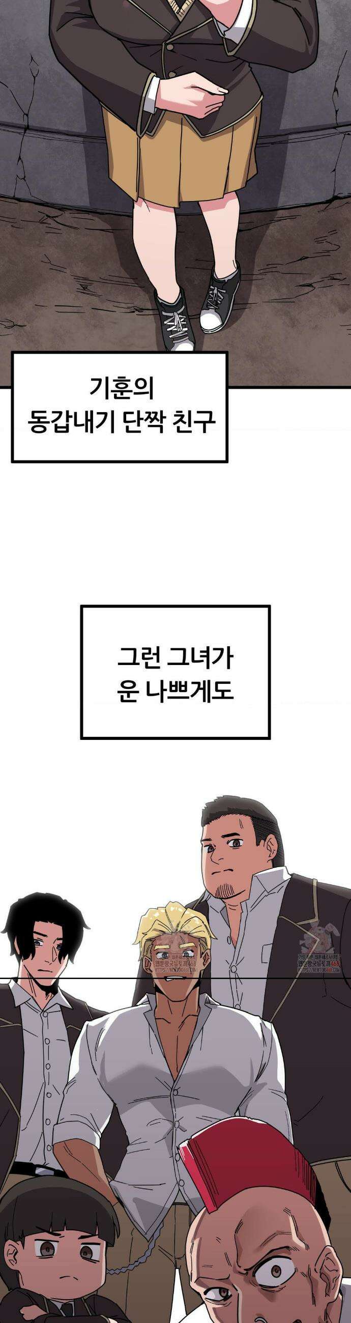 코스프레 여친 11화 21