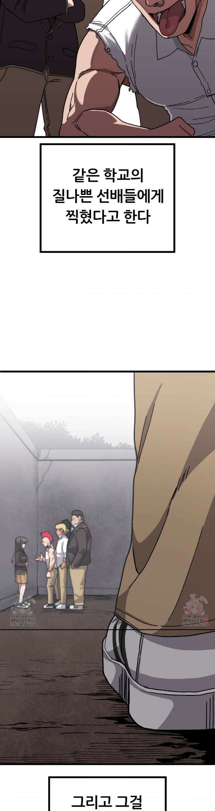 코스프레 여친 11화 22