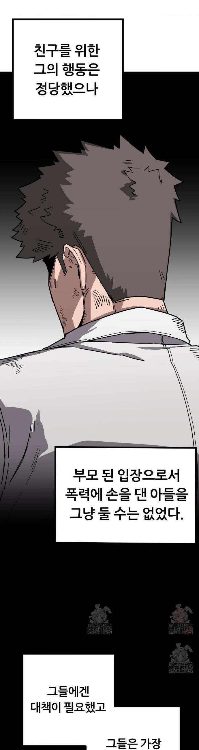 코스프레 여친 11화 24
