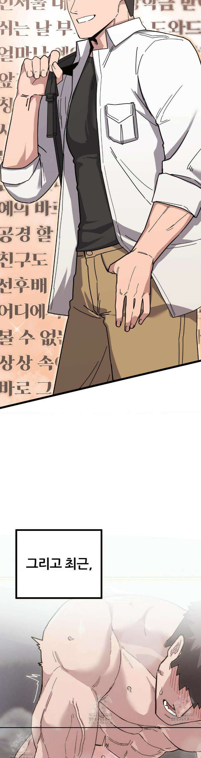 코스프레 여친 11화 27