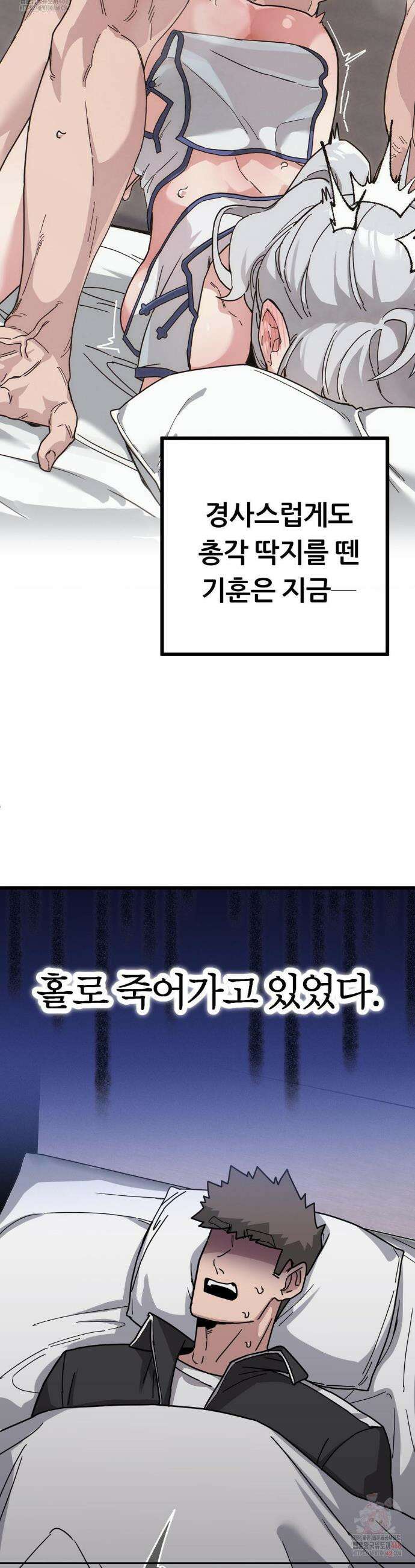 코스프레 여친 11화 28
