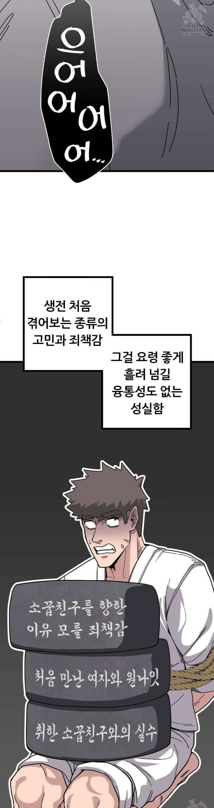 코스프레 여친 11화 29