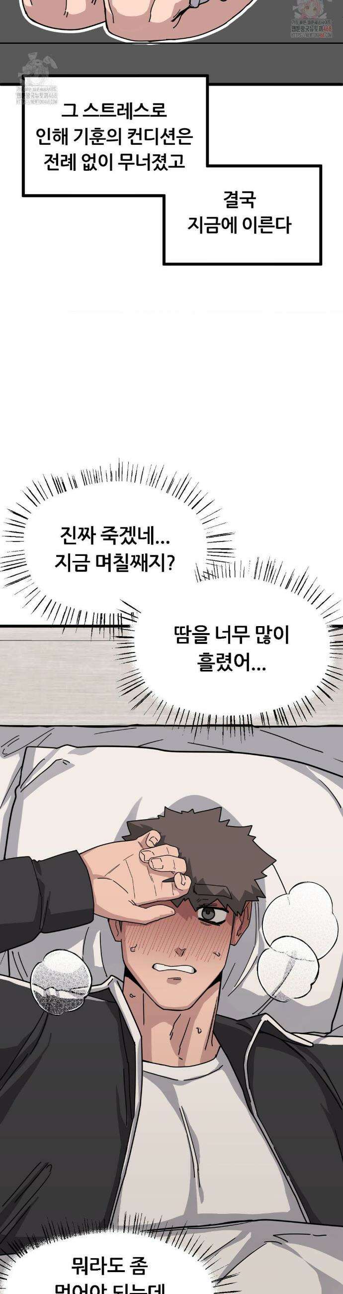 코스프레 여친 11화 30