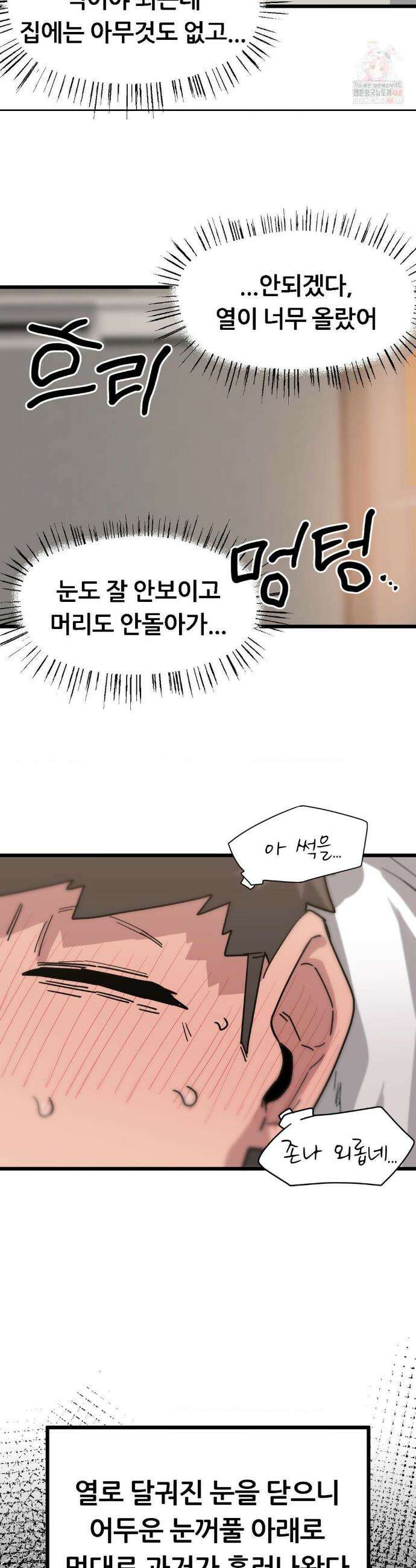 코스프레 여친 11화 31