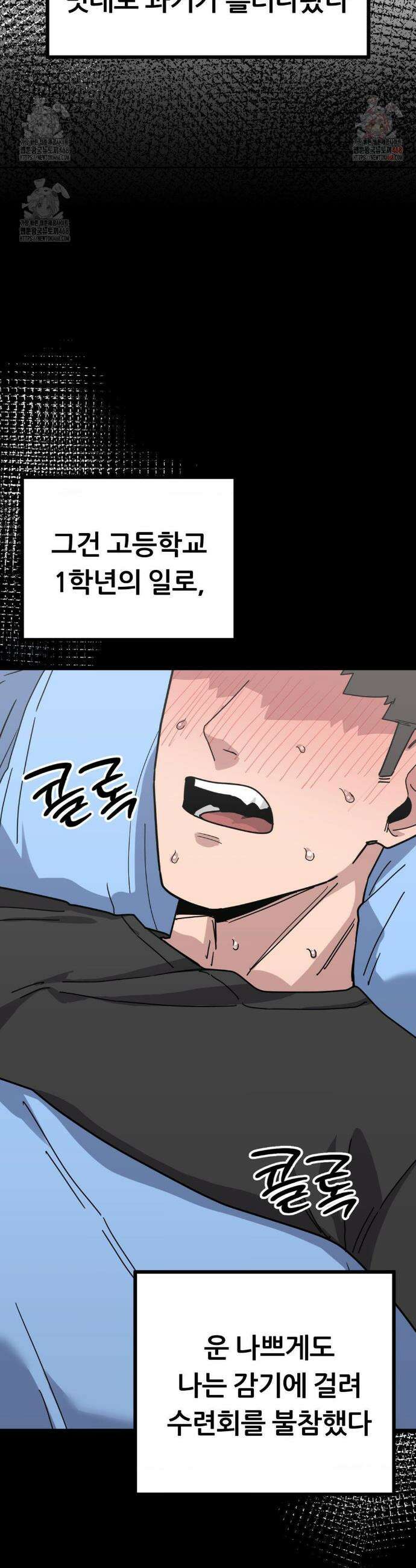 코스프레 여친 11화 32