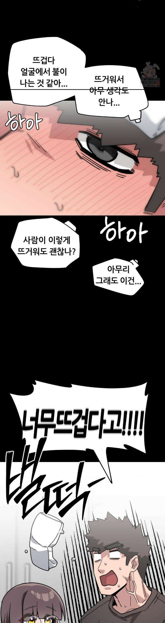 코스프레 여친 11화 33