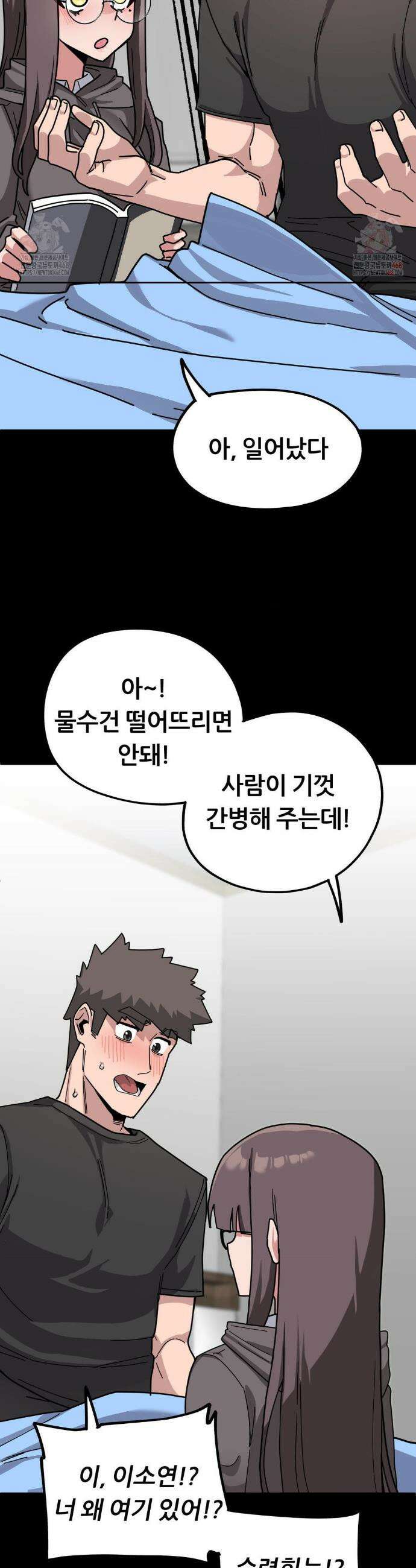코스프레 여친 11화 34
