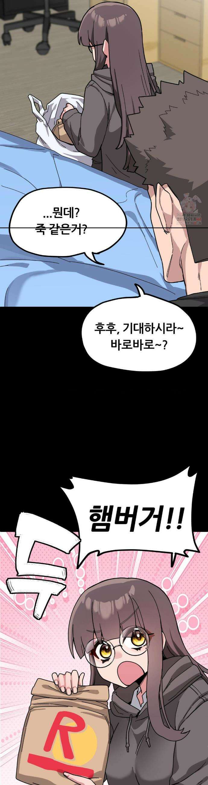 코스프레 여친 11화 37