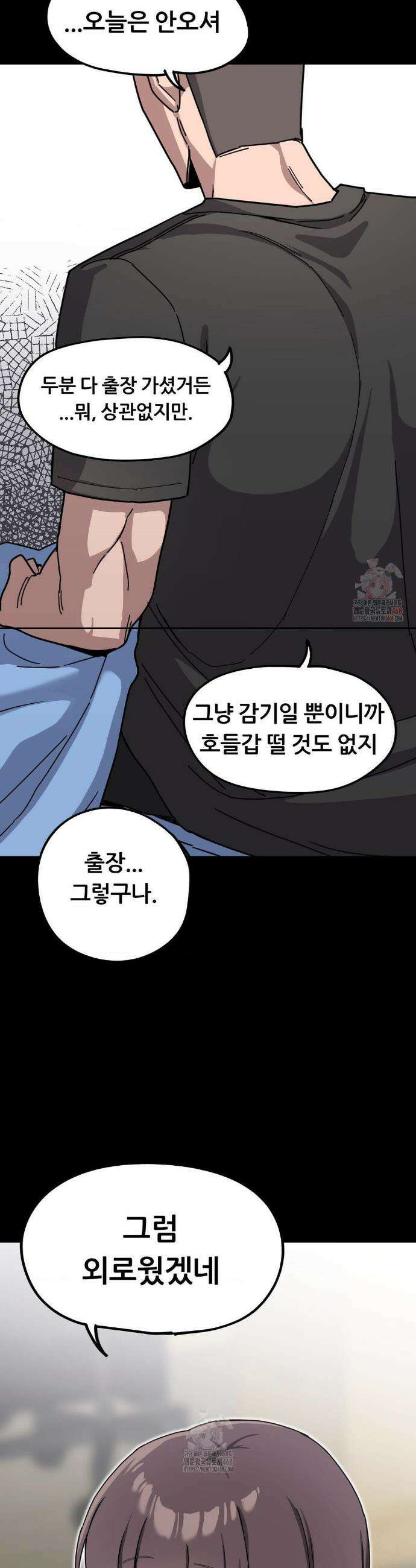 코스프레 여친 11화 40