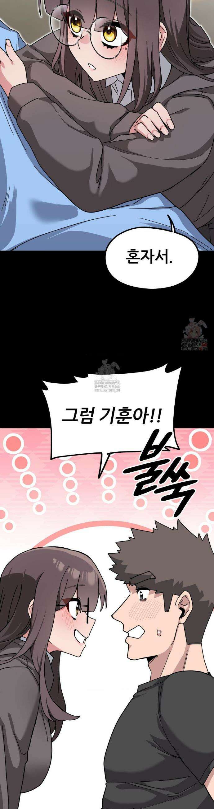 코스프레 여친 11화 41