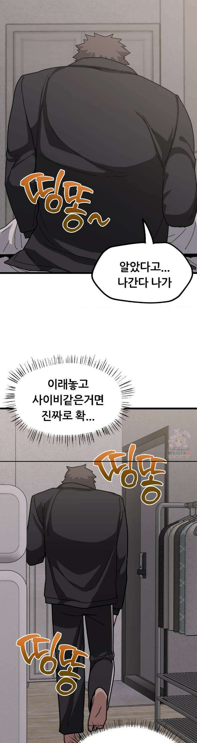 코스프레 여친 11화 46