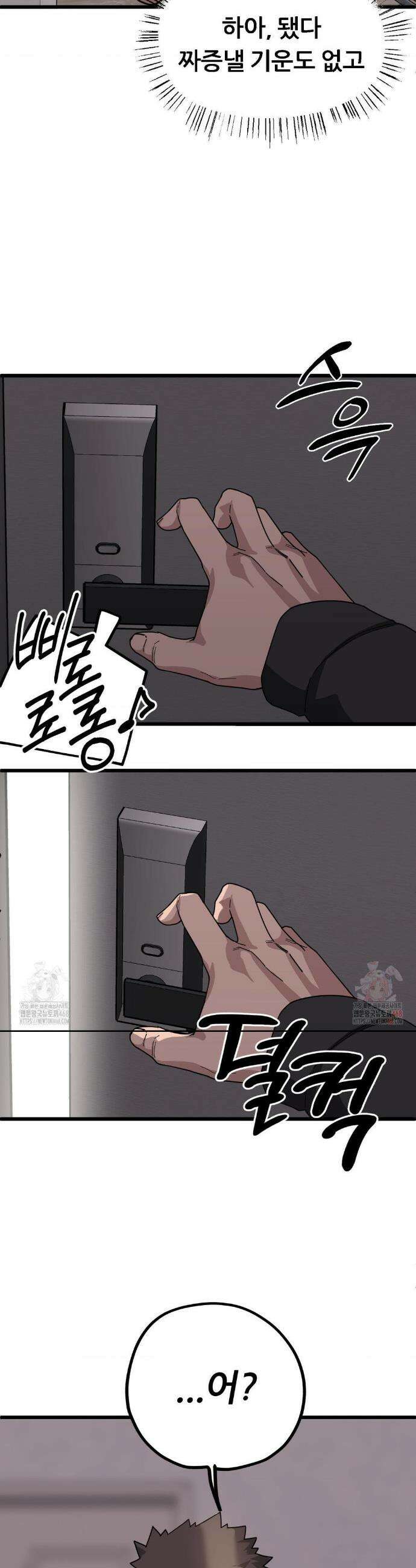 코스프레 여친 11화 47