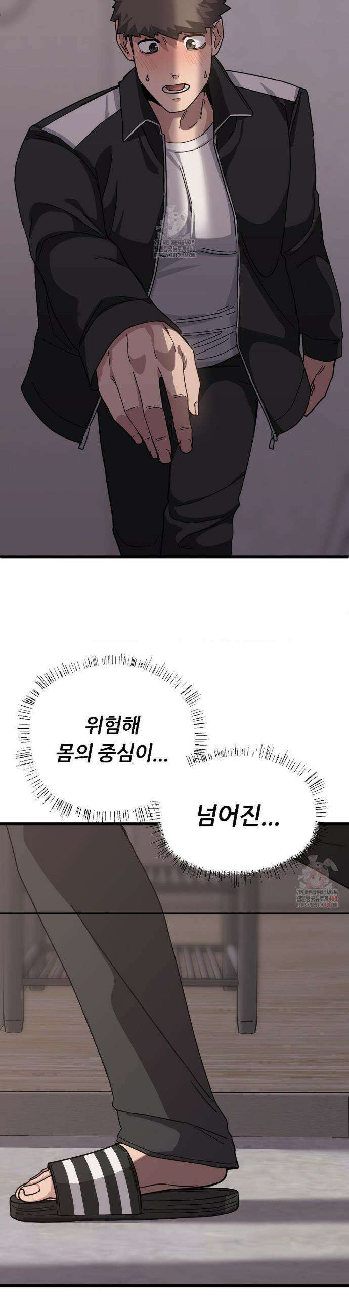 코스프레 여친 11화 48