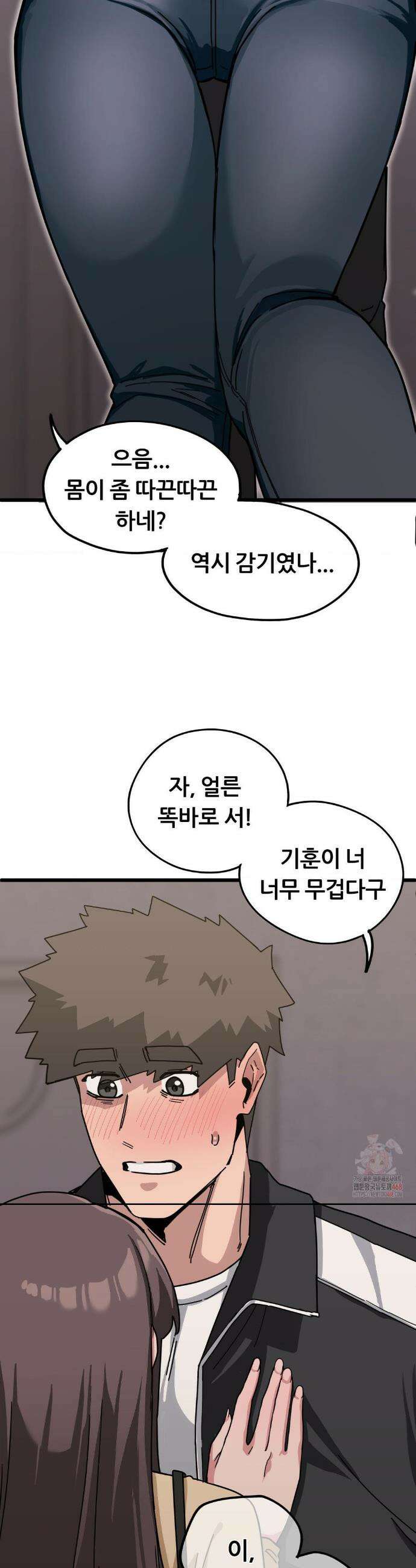 코스프레 여친 11화 50