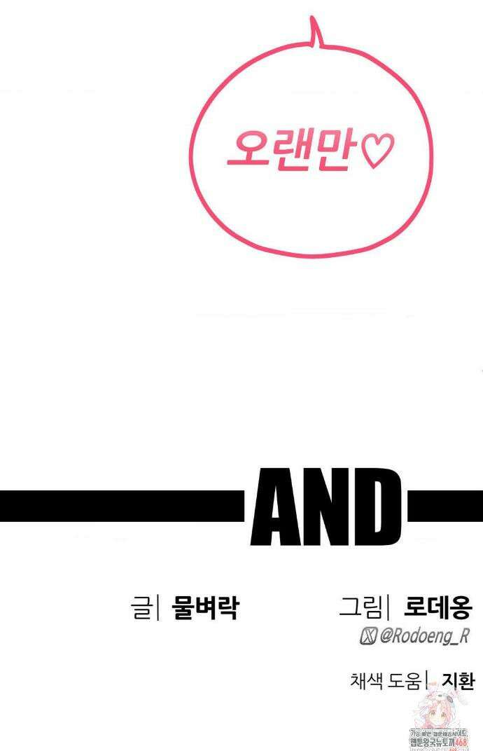 코스프레 여친 11화 52
