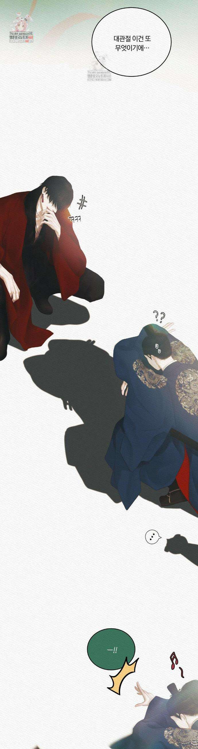귀야곡 3부 후기 2