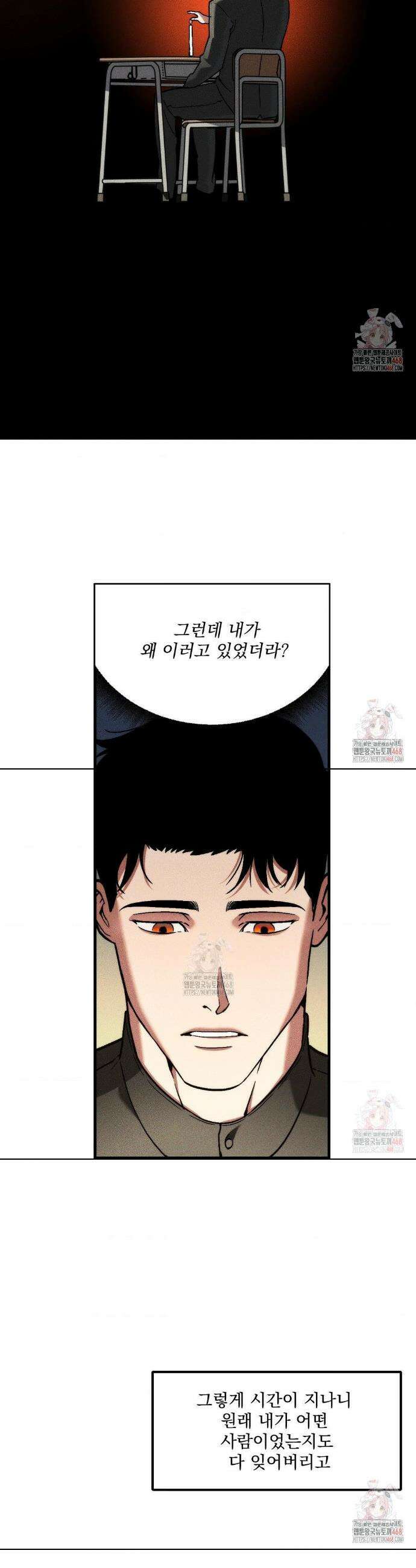 제물남편 29화 4
