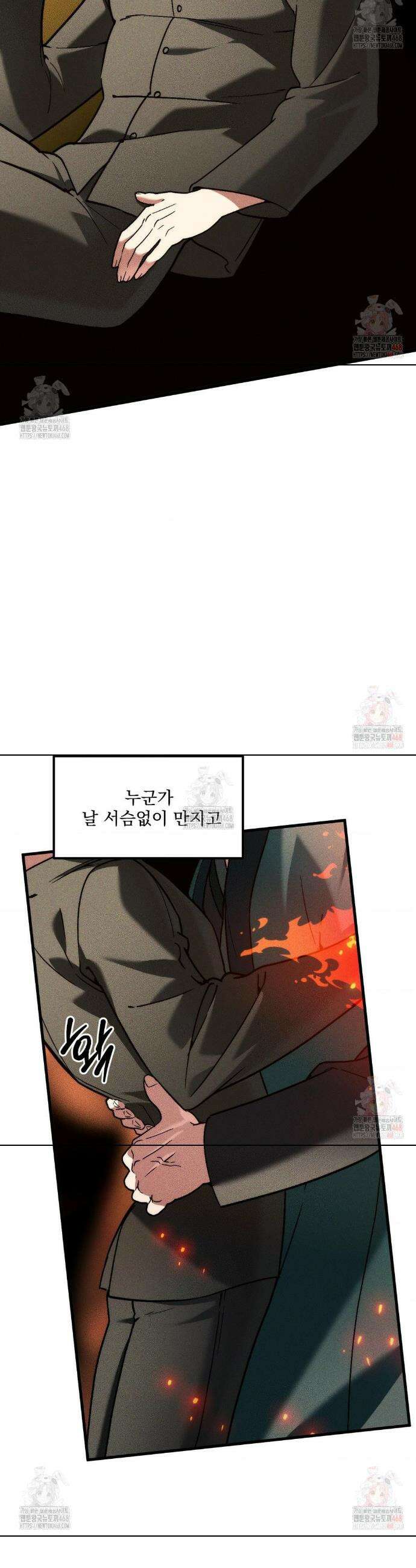 제물남편 29화 6